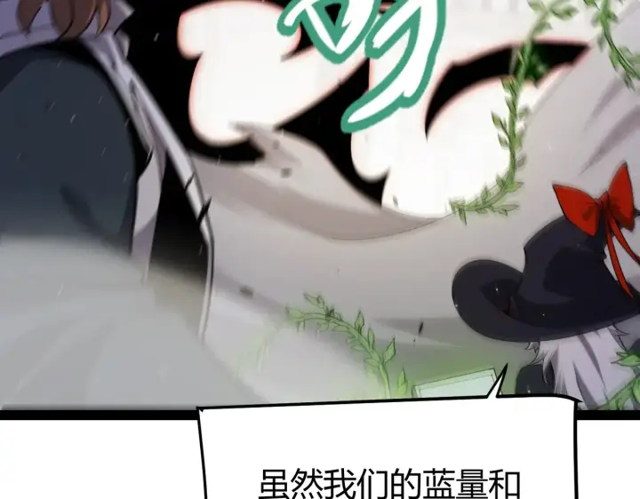 《我来自游戏》第284话 抓住我！我带你走！图27