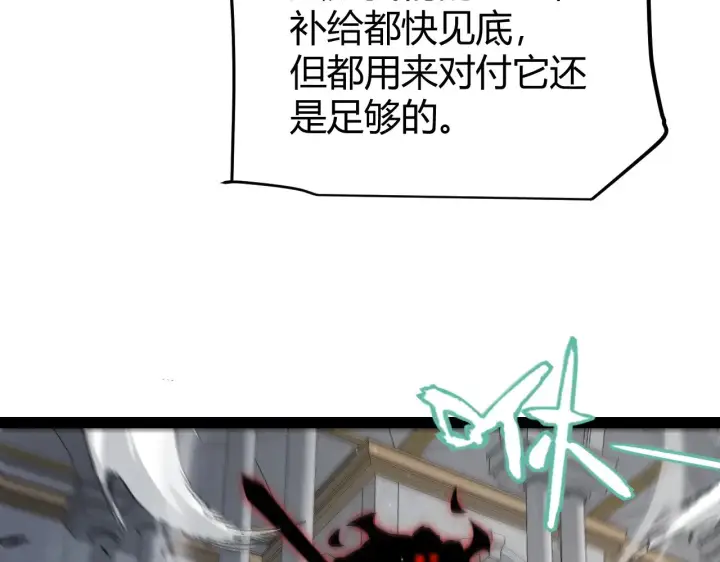 《我来自游戏》第284话 抓住我！我带你走！图28