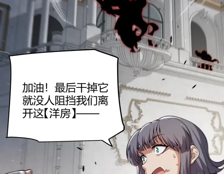 《我来自游戏》第284话 抓住我！我带你走！图29