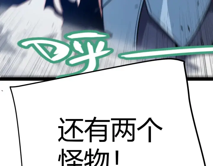 《我来自游戏》第284话 抓住我！我带你走！图39