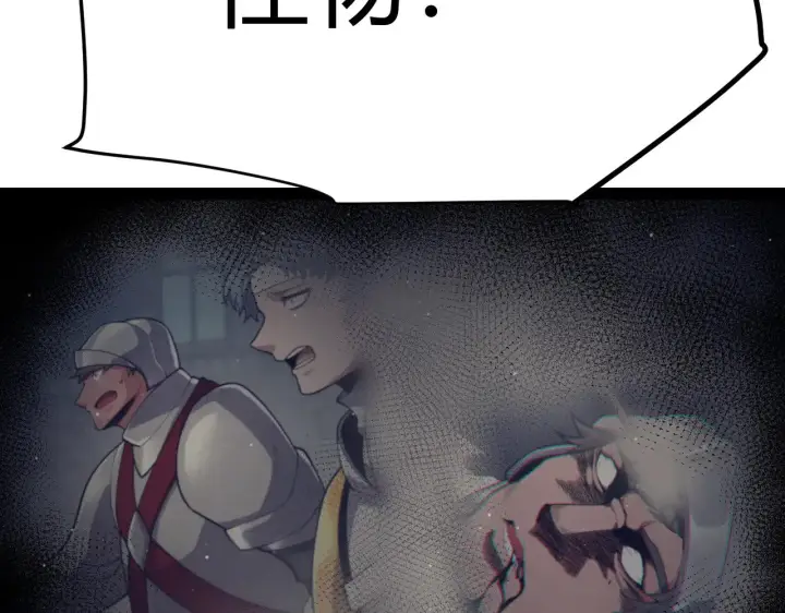 《我来自游戏》第284话 抓住我！我带你走！图40