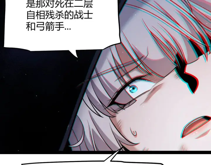 《我来自游戏》第284话 抓住我！我带你走！图42