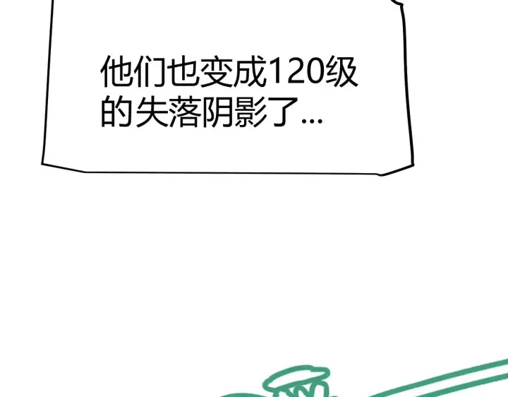 《我来自游戏》第284话 抓住我！我带你走！图43