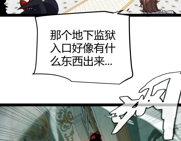 《我来自游戏》第284话 抓住我！我带你走！图45