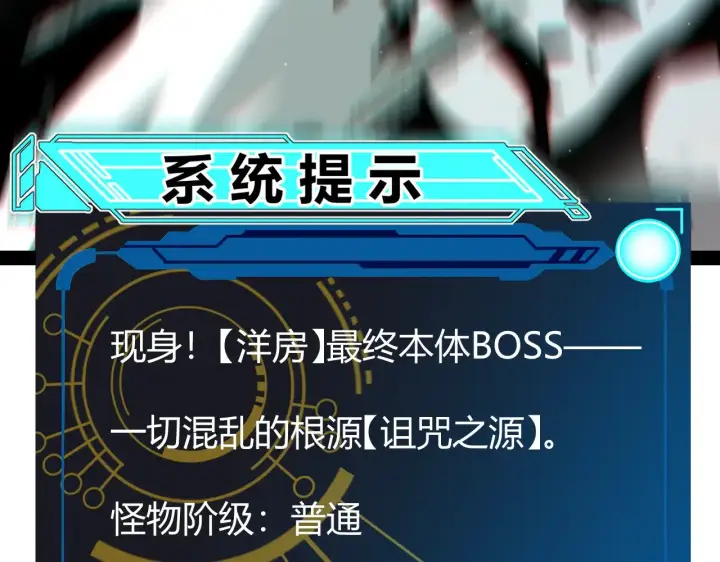 《我来自游戏》第284话 抓住我！我带你走！图50