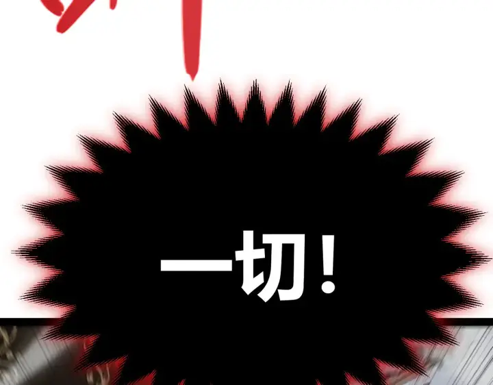 《我来自游戏》第284话 抓住我！我带你走！图58