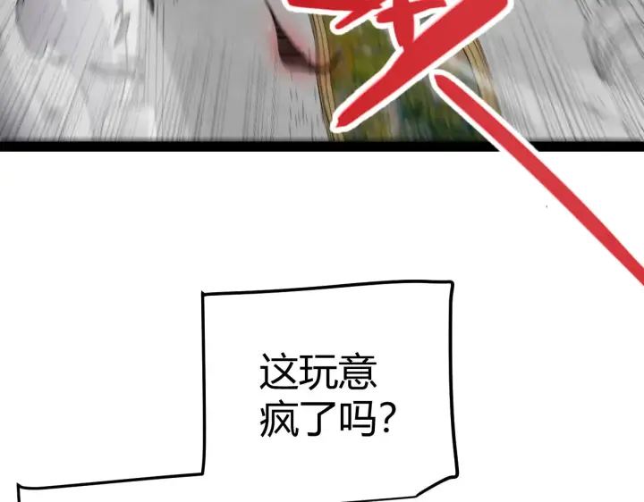 《我来自游戏》第284话 抓住我！我带你走！图61