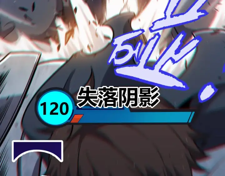 《我来自游戏》第284话 抓住我！我带你走！图7