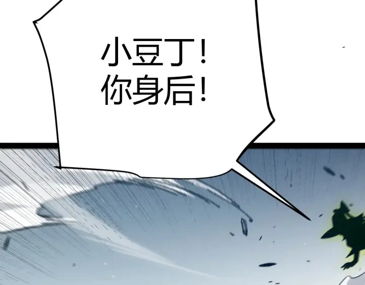 《我来自游戏》第284话 抓住我！我带你走！图71
