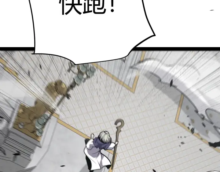 《我来自游戏》第284话 抓住我！我带你走！图73