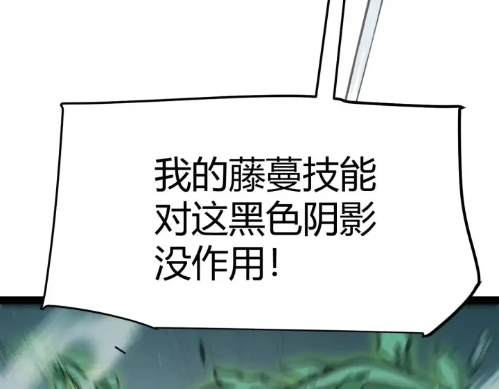 《我来自游戏》第284话 抓住我！我带你走！图76