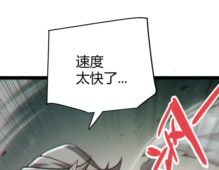 《我来自游戏》第284话 抓住我！我带你走！图79