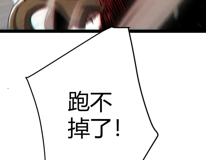 《我来自游戏》第284话 抓住我！我带你走！图81