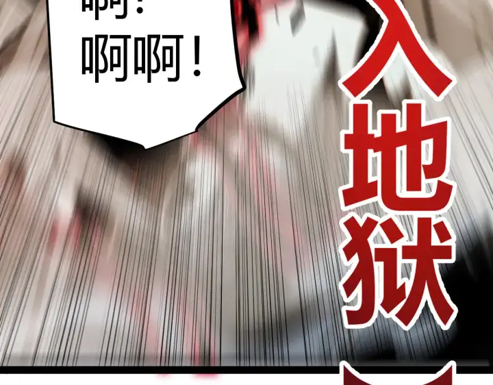 《我来自游戏》第284话 抓住我！我带你走！图86