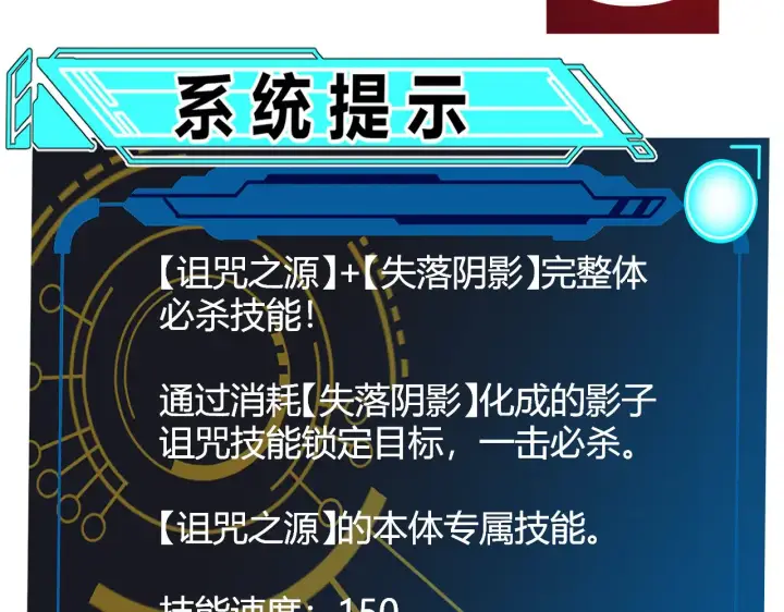 《我来自游戏》第284话 抓住我！我带你走！图87