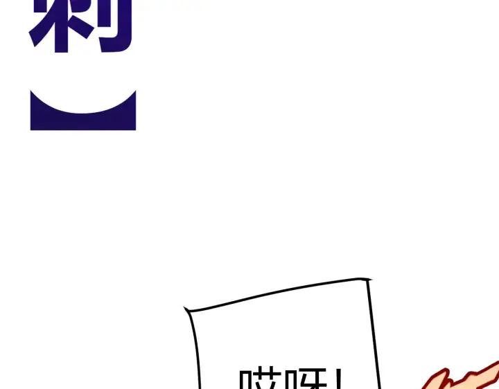 《我来自游戏》第284话 抓住我！我带你走！图9