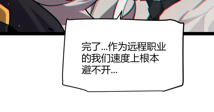 《我来自游戏》第284话 抓住我！我带你走！图92
