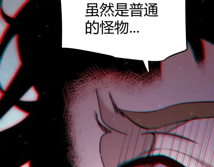 《我来自游戏》第284话 抓住我！我带你走！图94
