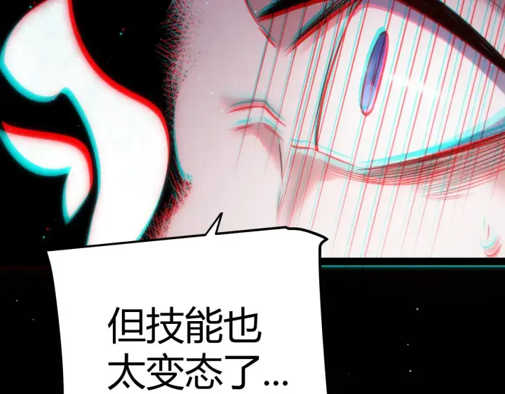 《我来自游戏》第284话 抓住我！我带你走！图95