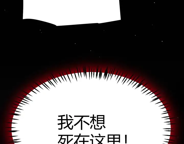 《我来自游戏》第284话 抓住我！我带你走！图96