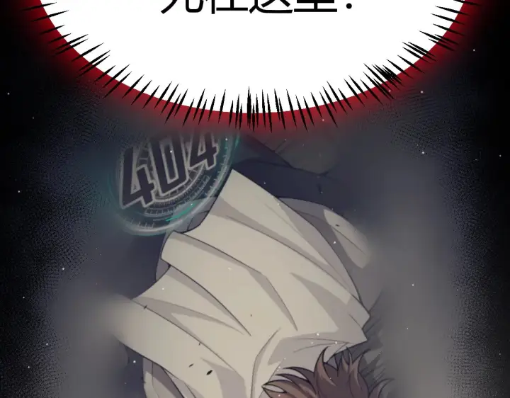 《我来自游戏》第284话 抓住我！我带你走！图97
