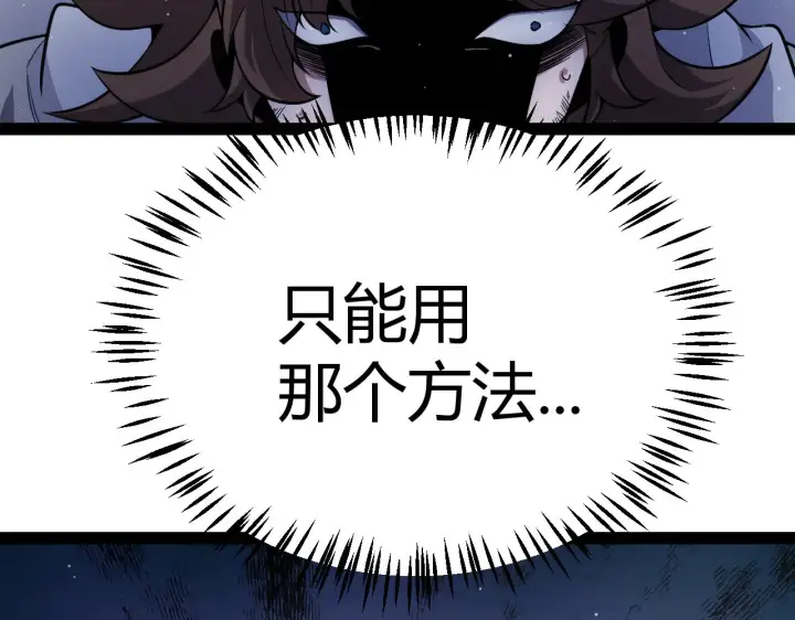 《我来自游戏》第284话 抓住我！我带你走！图99