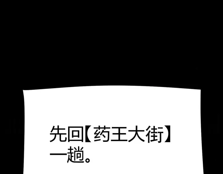 《我来自游戏》第285话 回归的天娜！图101