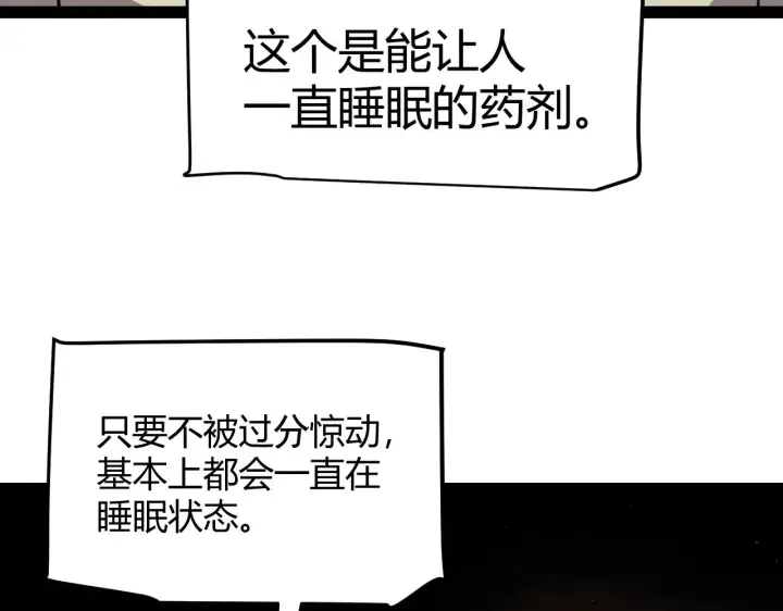 《我来自游戏》第285话 回归的天娜！图107