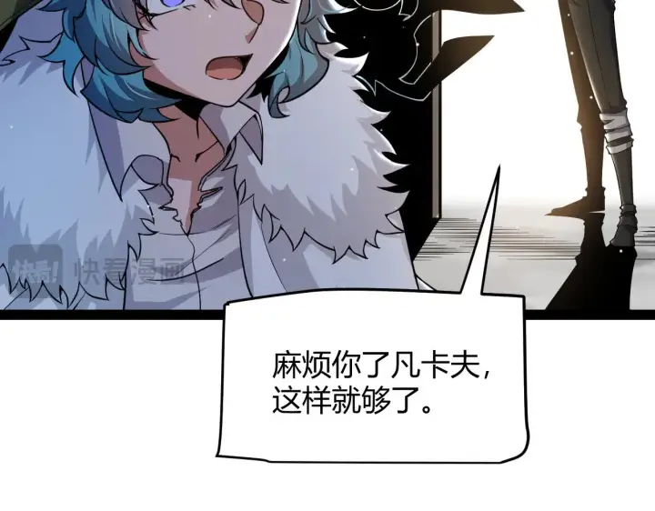 《我来自游戏》第285话 回归的天娜！图109