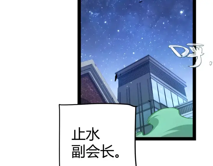 《我来自游戏》第285话 回归的天娜！图111