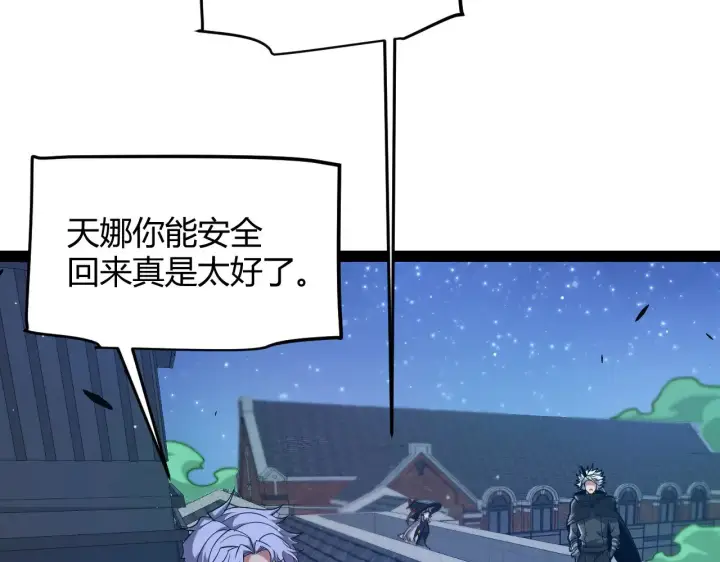 《我来自游戏》第285话 回归的天娜！图112