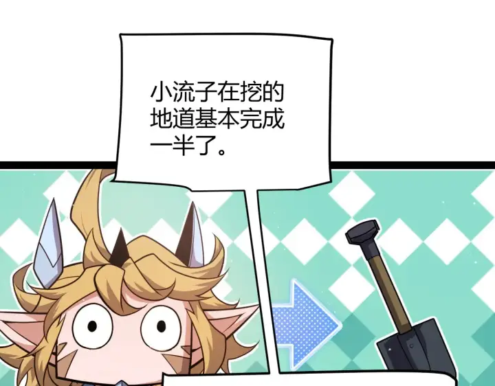《我来自游戏》第285话 回归的天娜！图114