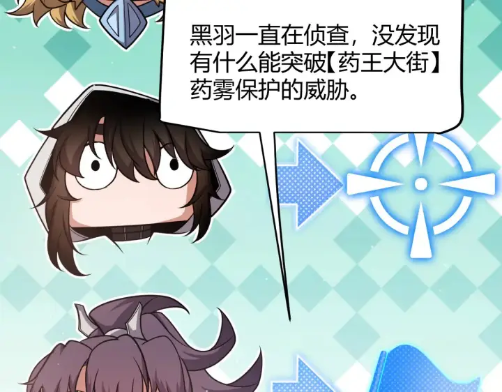 《我来自游戏》第285话 回归的天娜！图115