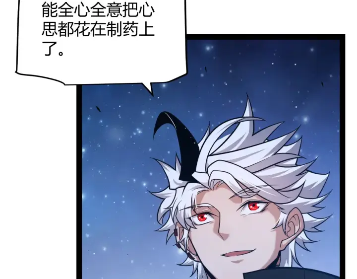 《我来自游戏》第285话 回归的天娜！图118