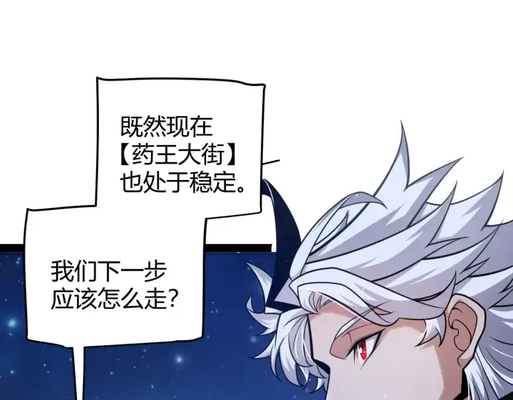 《我来自游戏》第285话 回归的天娜！图120