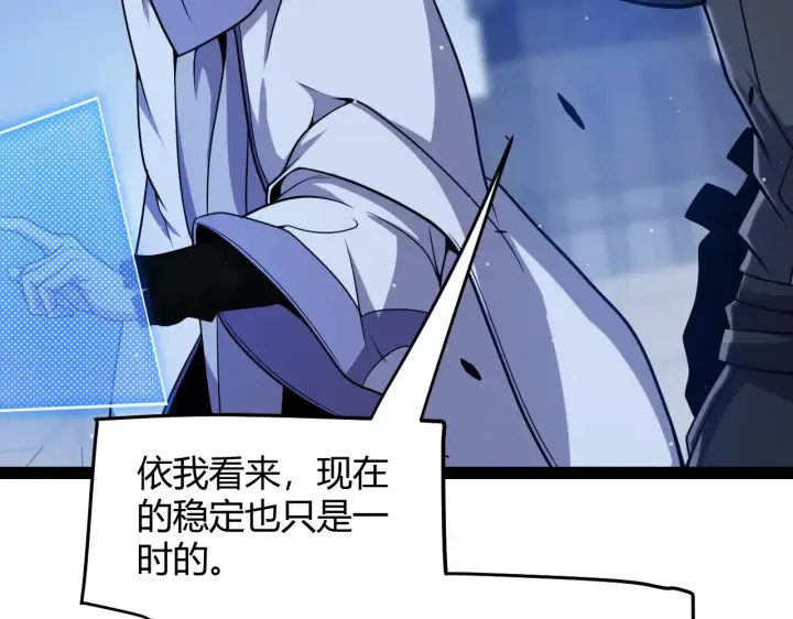 《我来自游戏》第285话 回归的天娜！图122