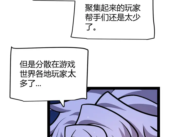 《我来自游戏》第285话 回归的天娜！图123