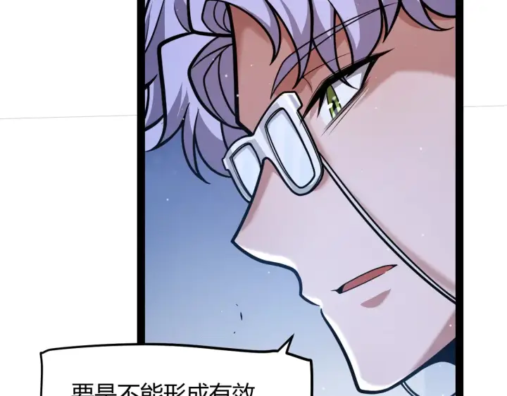 《我来自游戏》第285话 回归的天娜！图124