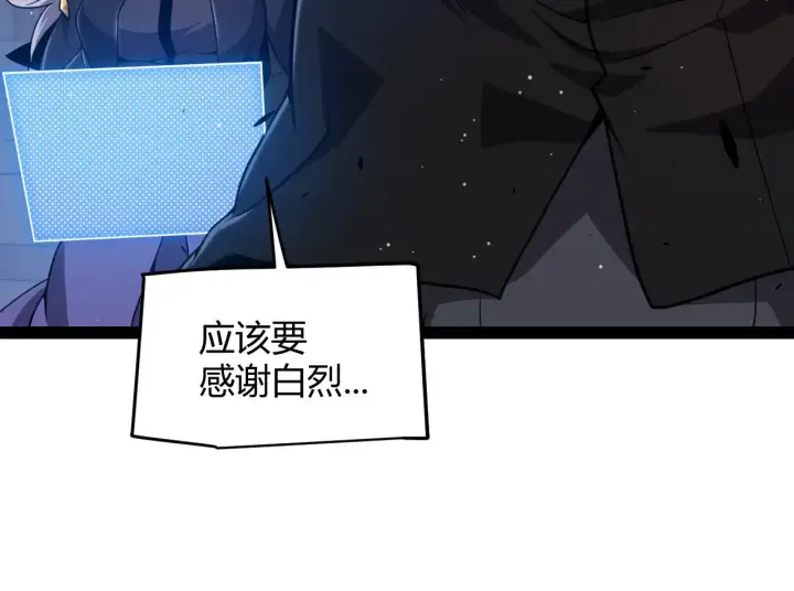 《我来自游戏》第285话 回归的天娜！图127