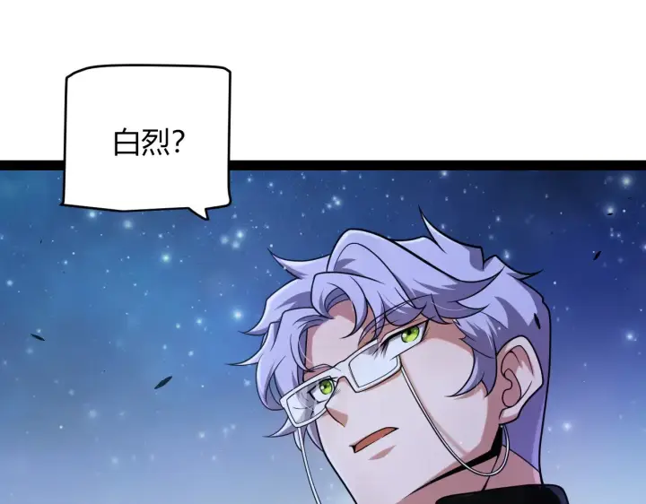 《我来自游戏》第285话 回归的天娜！图128