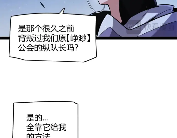《我来自游戏》第285话 回归的天娜！图129