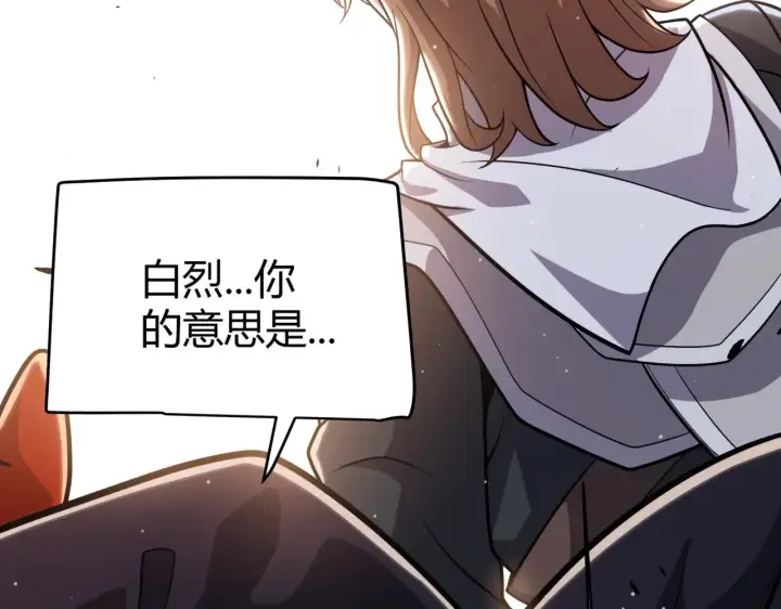 《我来自游戏》第285话 回归的天娜！图13