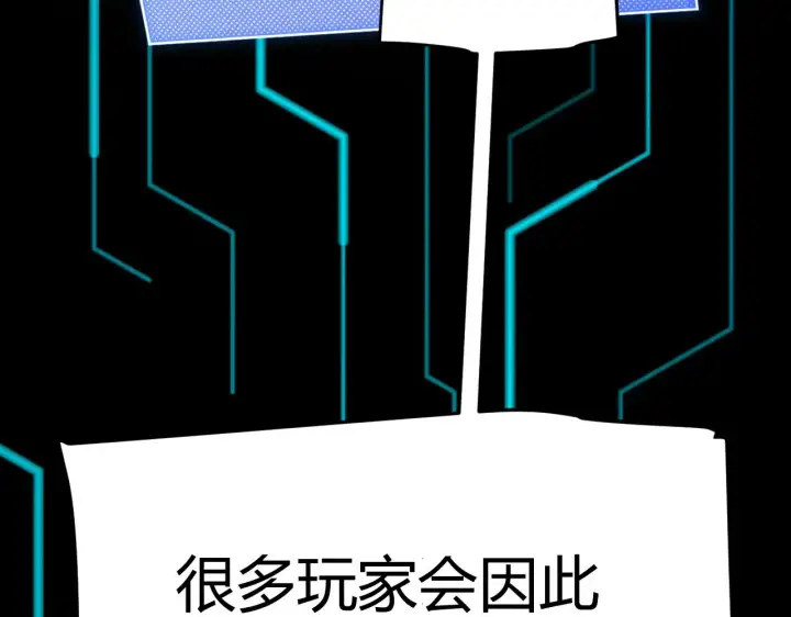 《我来自游戏》第285话 回归的天娜！图132