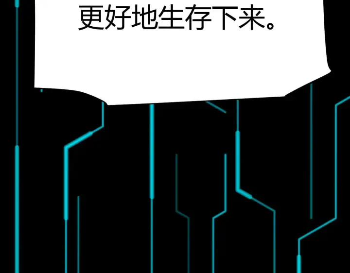 《我来自游戏》第285话 回归的天娜！图133