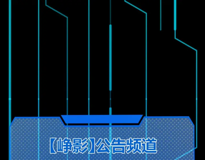 《我来自游戏》第285话 回归的天娜！图134