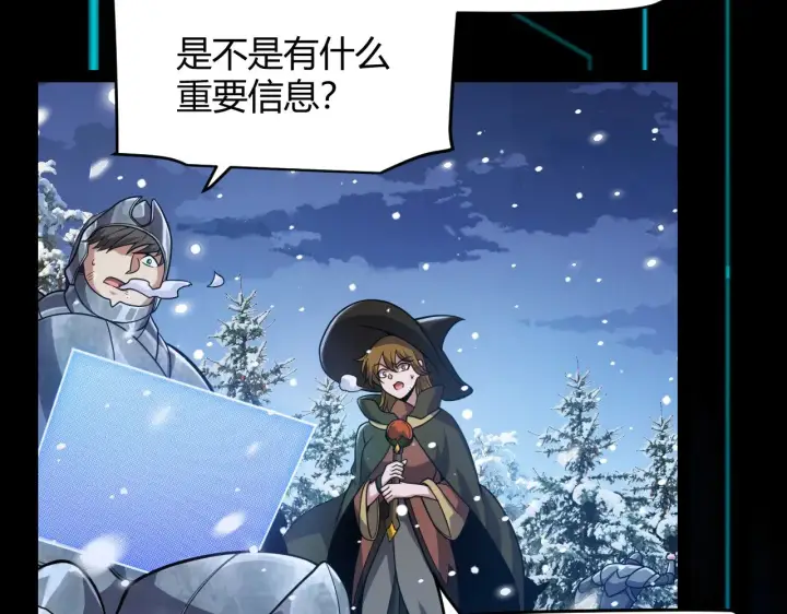 《我来自游戏》第285话 回归的天娜！图137