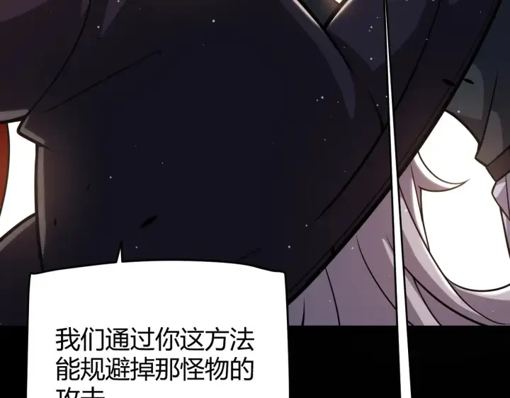 《我来自游戏》第285话 回归的天娜！图14