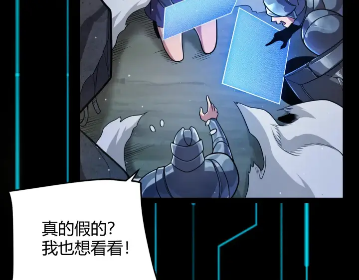 《我来自游戏》第285话 回归的天娜！图140