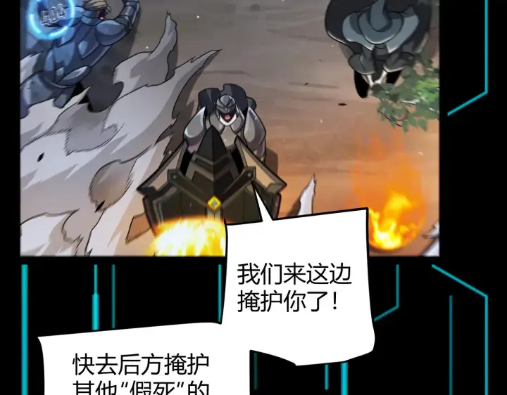 《我来自游戏》第285话 回归的天娜！图146