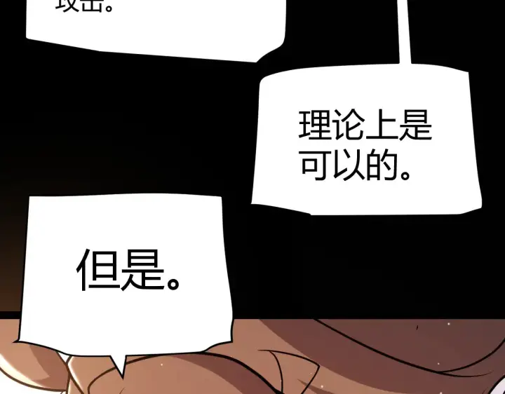 《我来自游戏》第285话 回归的天娜！图15